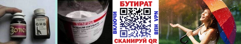 БУТИРАТ вода  где купить наркотик  Макаров 