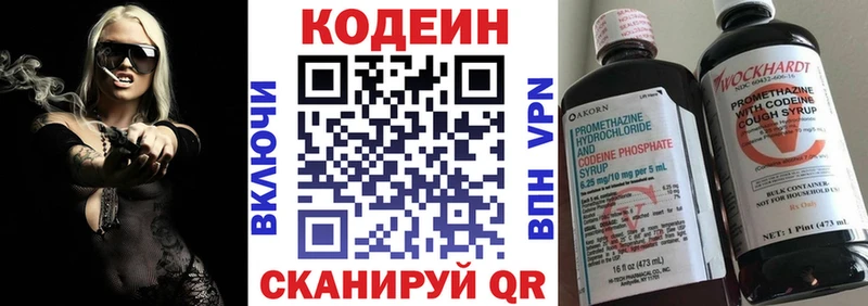 купить  цена  Макаров  Кодеин Purple Drank 